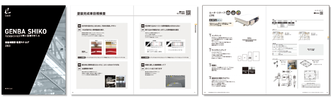 自動車業界専用カタログ